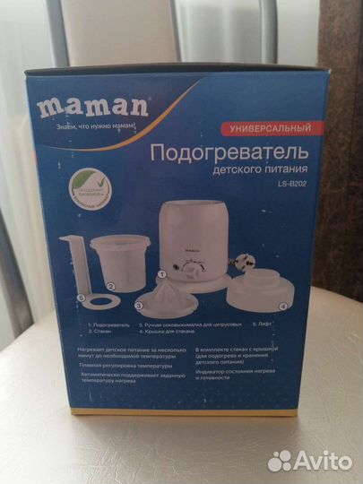 Подогреватель для бутылочек