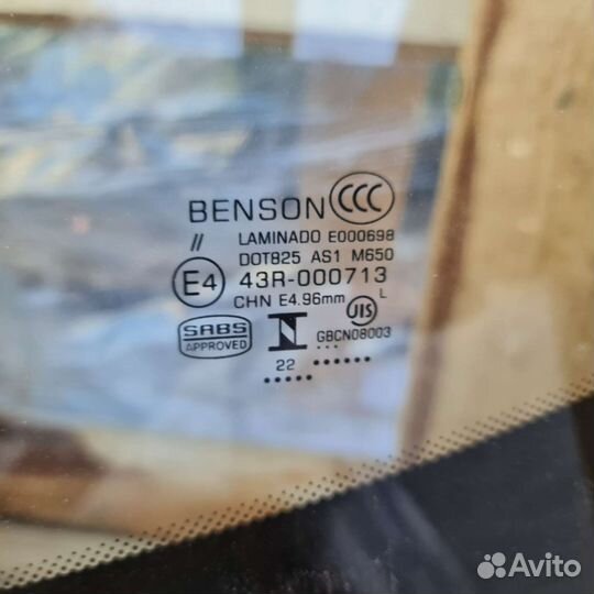 Лобовое стекло