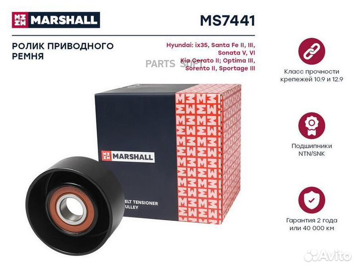 Marshall MS7441 Ролик прив. ремня Hyundai Santa Fe