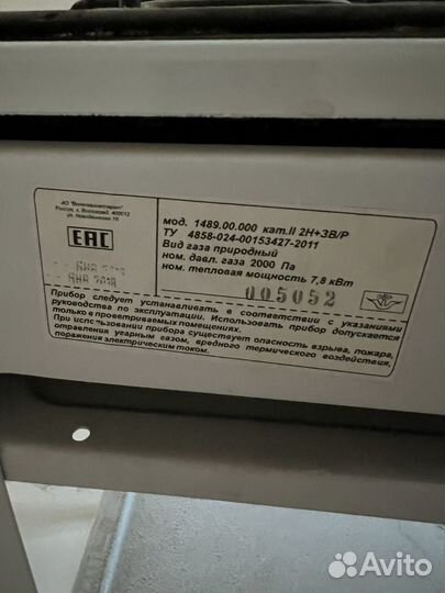 Плита газовая новая