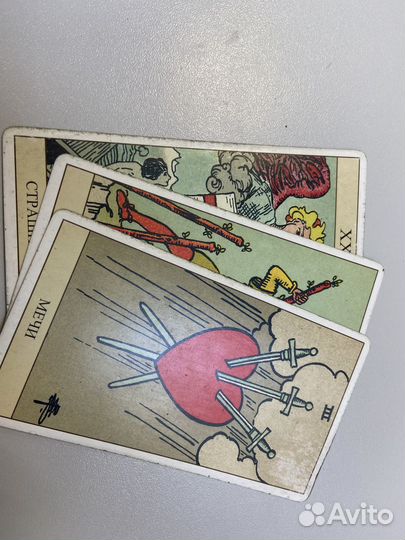 Гадание на картах таро