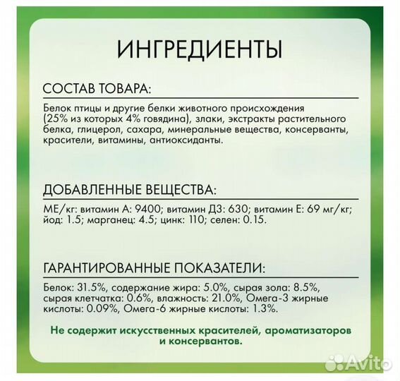 Корм для собак