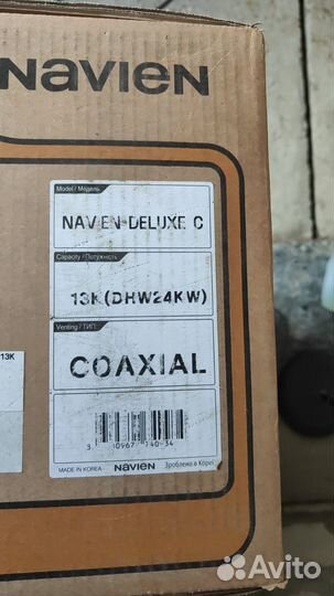 Navien deluxe c coaxial 13k