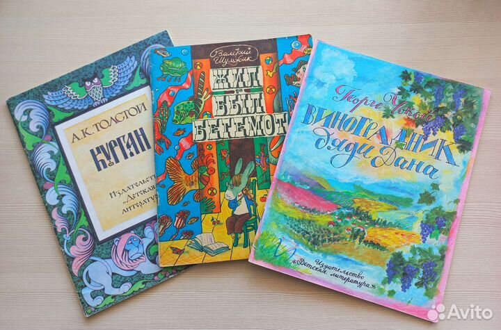 Детские стихи и проза с картинками, СССР, пакетом