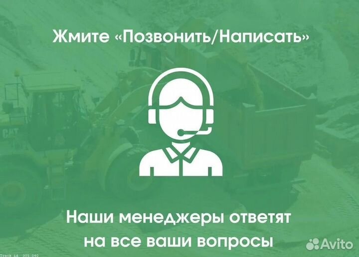 Речной Песок