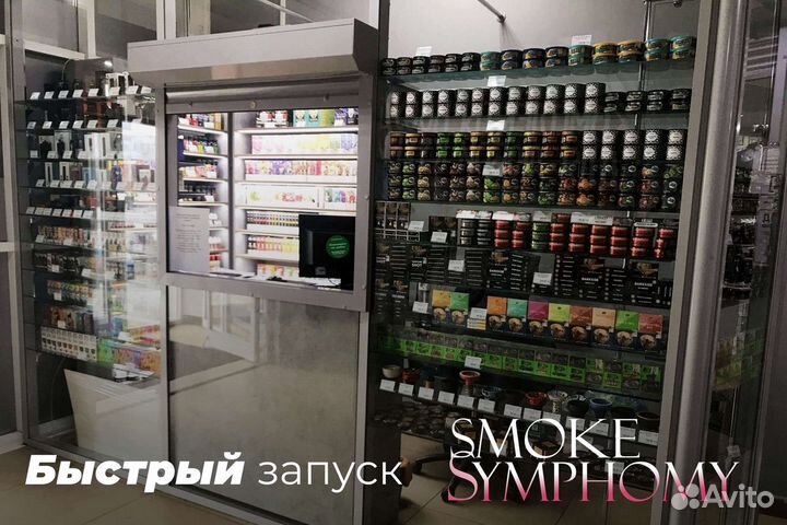 Готовый бизнес Smoke Symphony