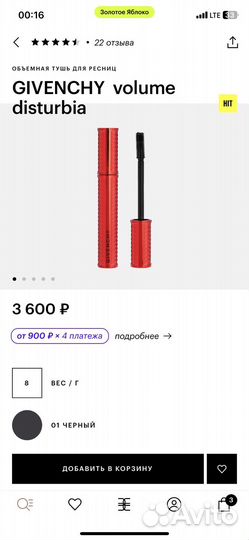 Givenchy тушь