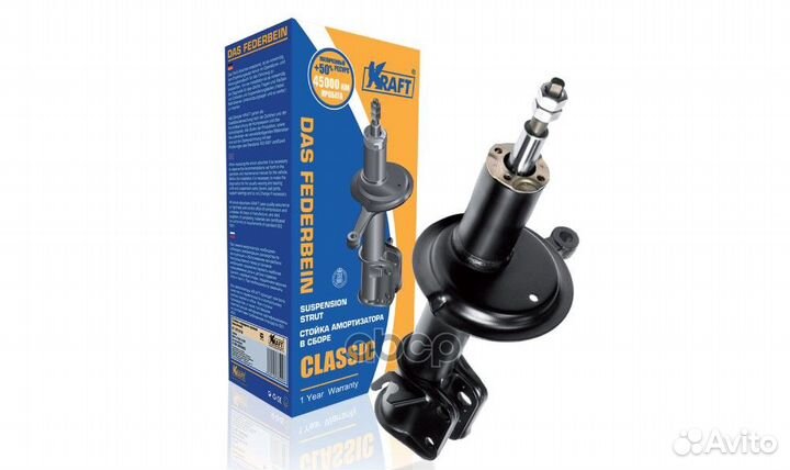 Амортизатор передний (стойка в сборе) (масляный