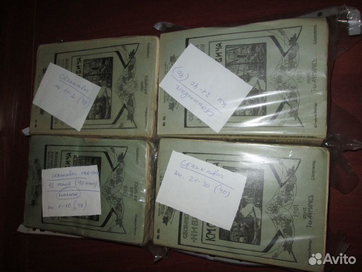 Приложение к журналу Нива(Маркс) Полные комплекты+