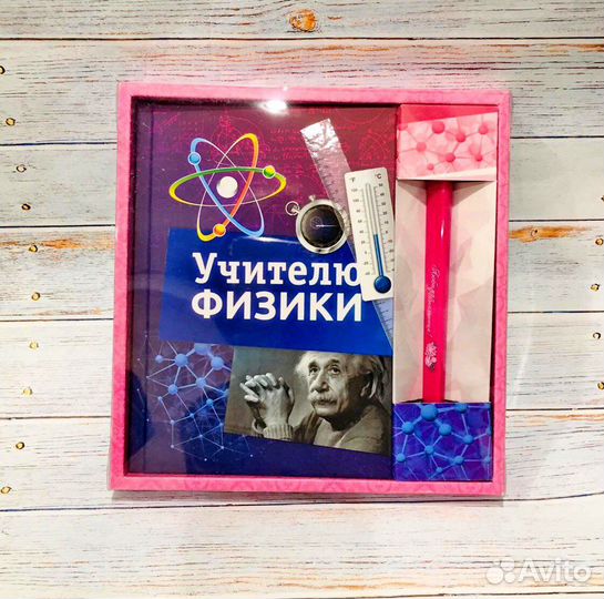 Презенты для учителей