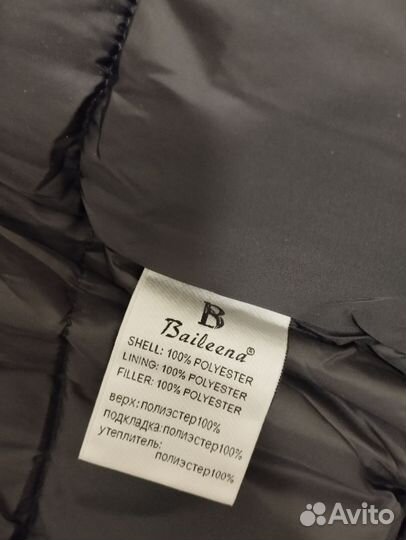 Куртка зимняя 44 46