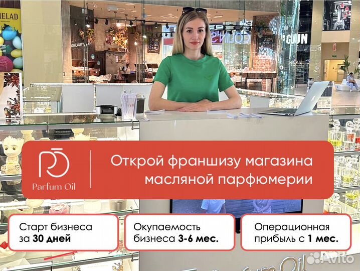 Готовый бизнес, гарантия дохода