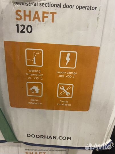 Комплект привода DoorHan Shaft-120KIT