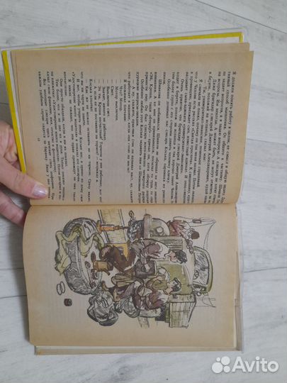 Каникулы Кроша (Анатолий Рыбаков)