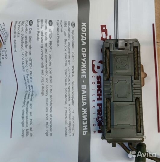 Подсумок, Plastic fast