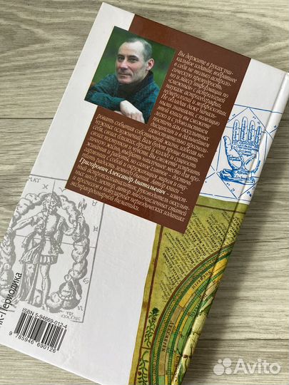 Книга «Путеводитель по судьбе»