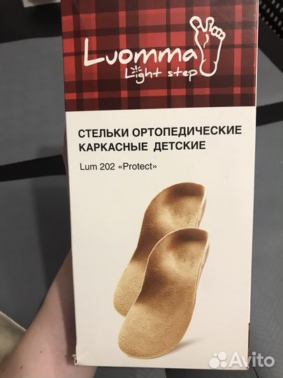 Ортопедические стельки 31-32