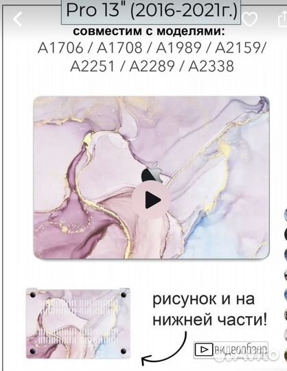 Чехол для macbook pro 13