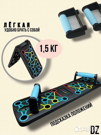 Доска для отжиманий