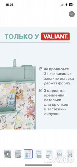 Органайзер подвесной для новорожденного