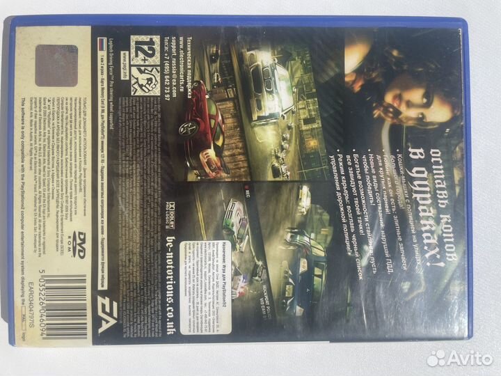 Need for speed most wanted ps2