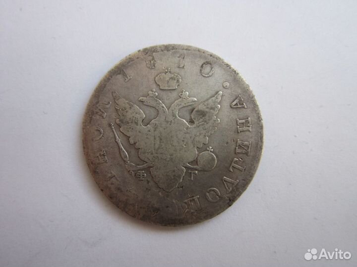 MRL Полтина 1810 г, 1818 г, 1820 г. Александр I