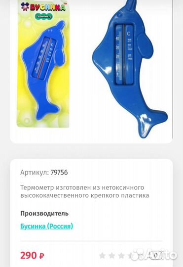 Мочеприемник термометр