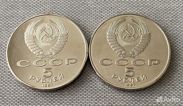5 рублей, шайба