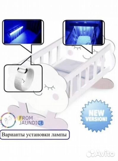 Фотолампа от желтушки