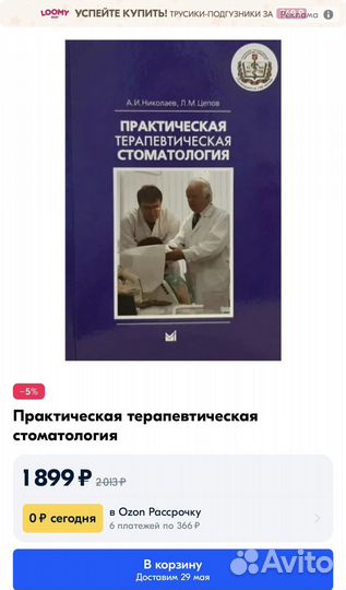 Книги по стоматологии