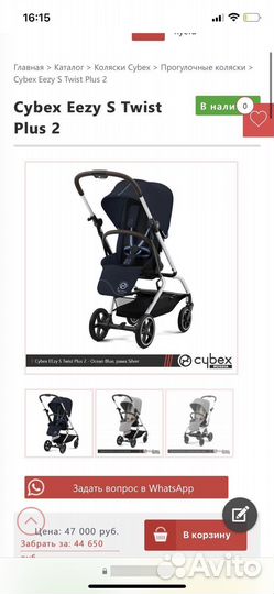 Прогулочная коляска cybex gold eezy s