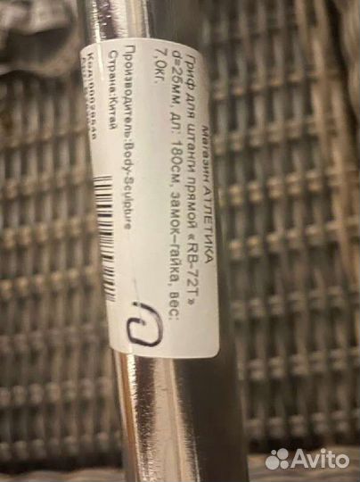 Скамья со стойками + гриф + гантели и блины