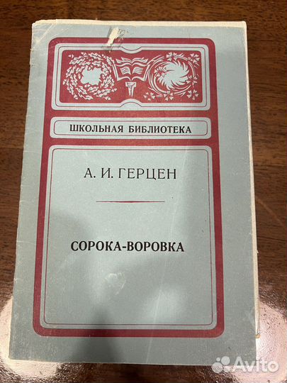 Книги комплект по литературе изучаемые в школе