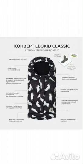 Конверт+варежки leokid