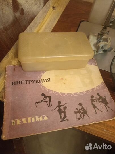 Швейная машинка веритас veritas