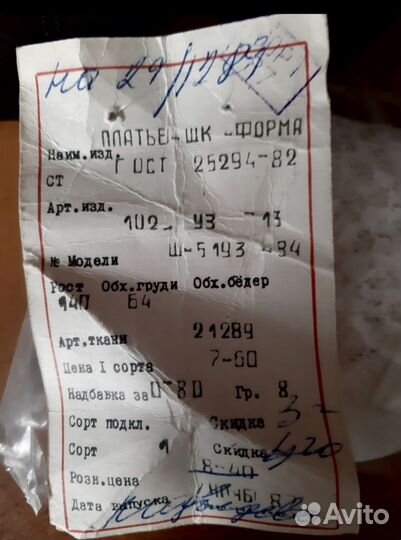 Винтажная школьная форма времён СССР