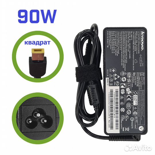 Блок питания для ноутбука Lenovo 20V 4.5A (прямоуг