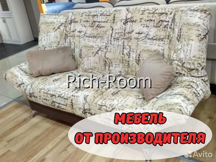Диван Диван клик кляк Диван-кровать