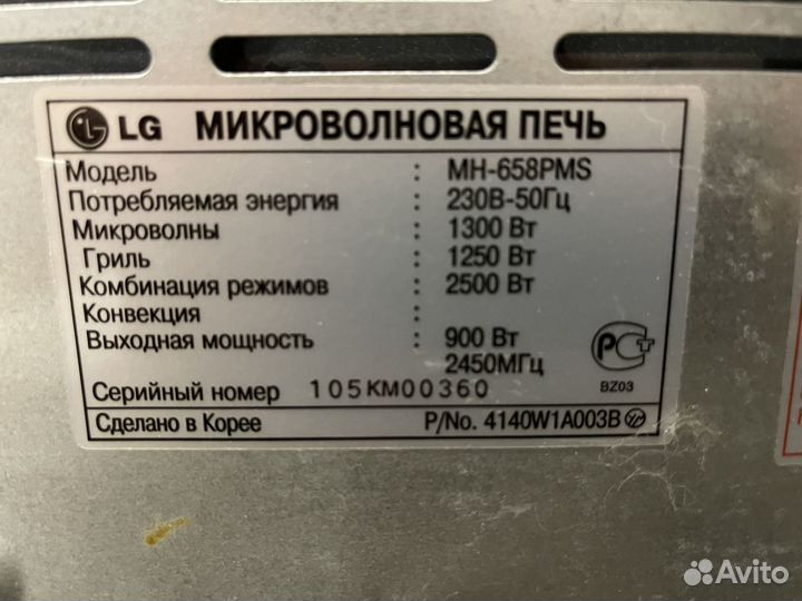 Микроволновая печь lg
