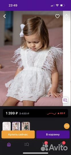 Платье для девочки