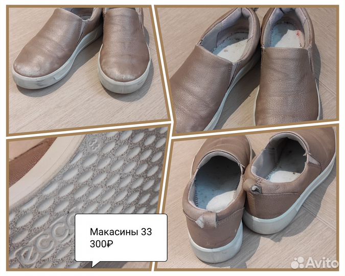 Макасины детские