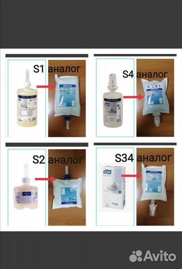Мыло к дозаторам Торк S1, S2, S4, S34
