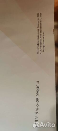 Атлас по истории 6 класс