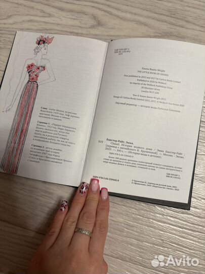 Интерьерная книга chanel