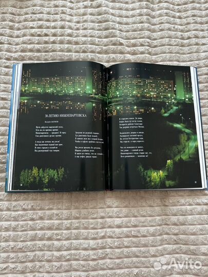Книга про нижневартовск (с фотографиями)