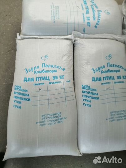 Зерно пшеница ячмень комбикорма