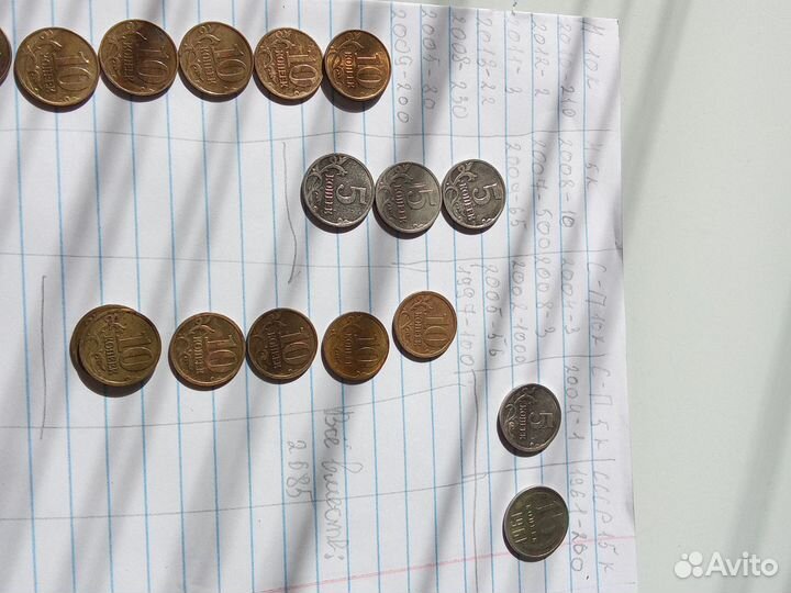 Монеты разных годов