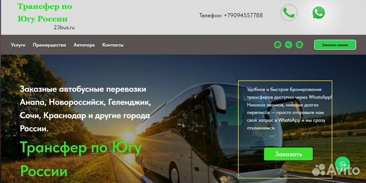 Создание сайтов под ключ