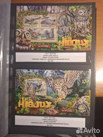 Марки Того 2015-2016