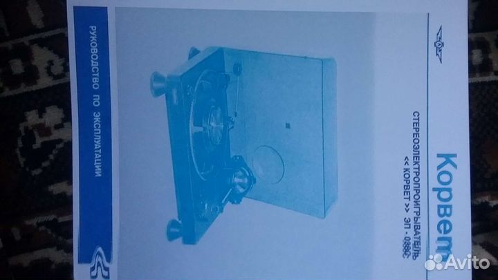 Корвет 038 эпу СССР